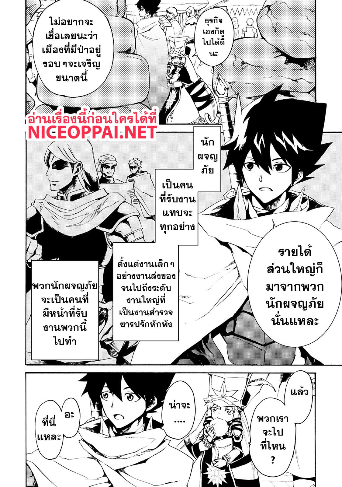 อ่าน Tsuyokute New Saga