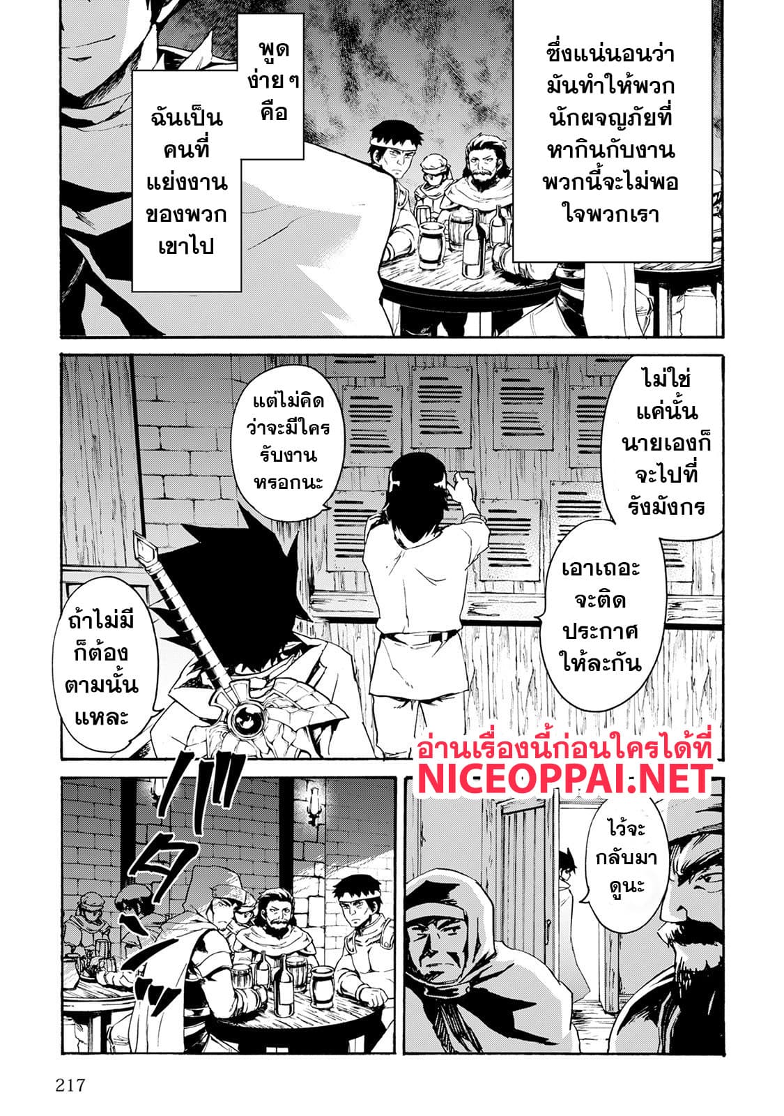 อ่าน Tsuyokute New Saga