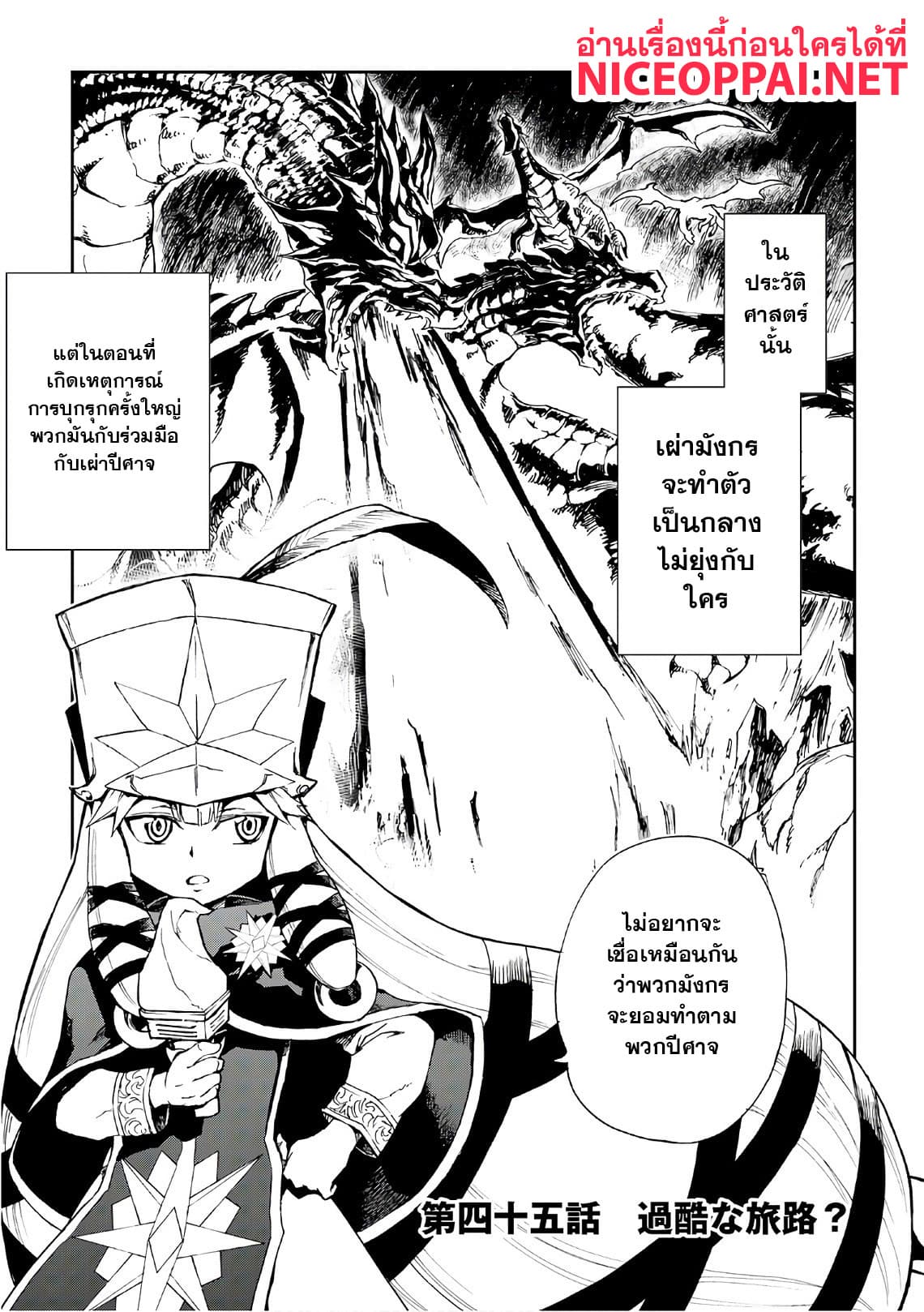 อ่าน Tsuyokute New Saga