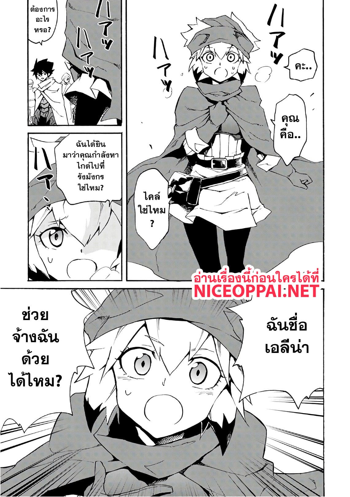 อ่าน Tsuyokute New Saga