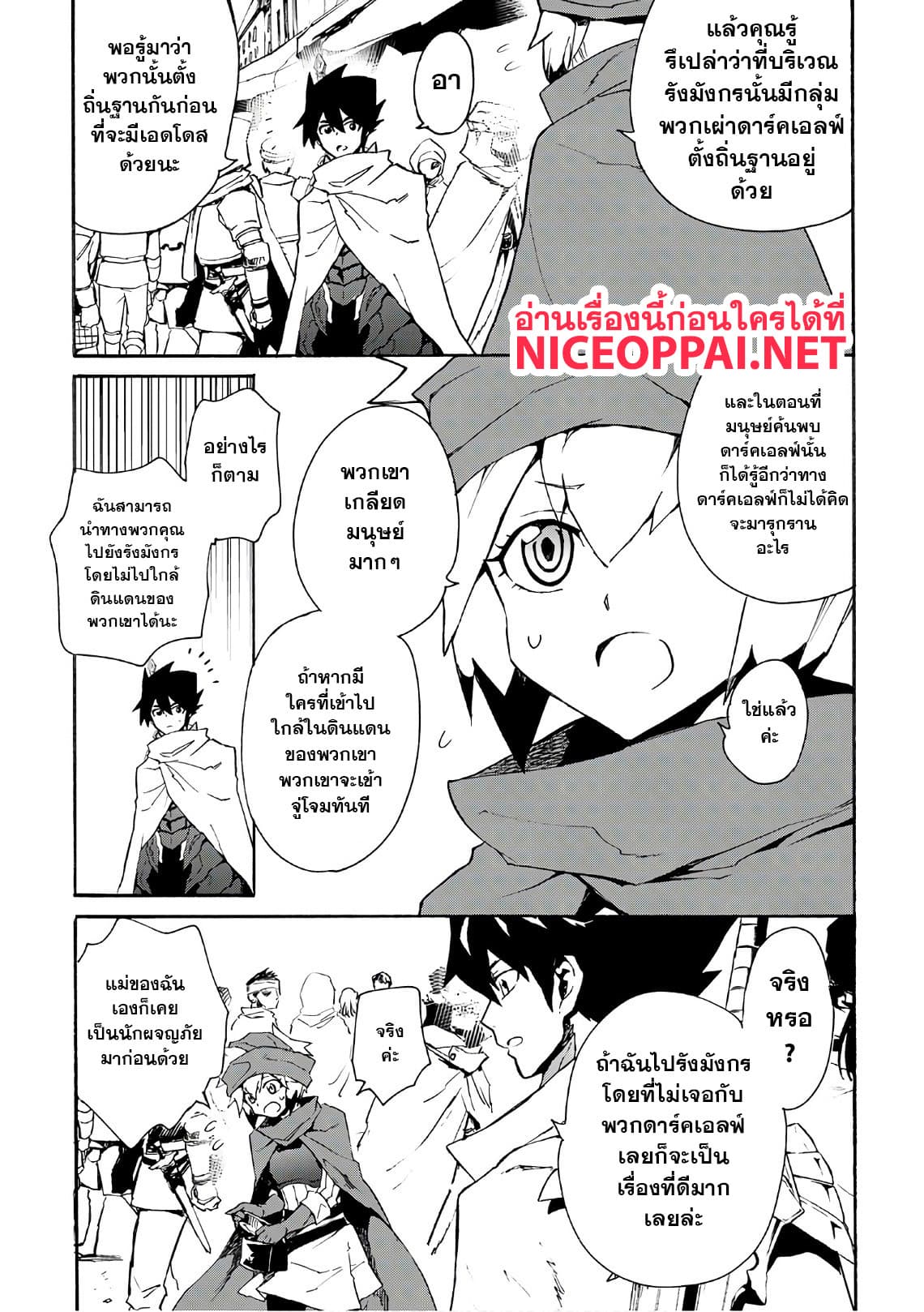 อ่าน Tsuyokute New Saga