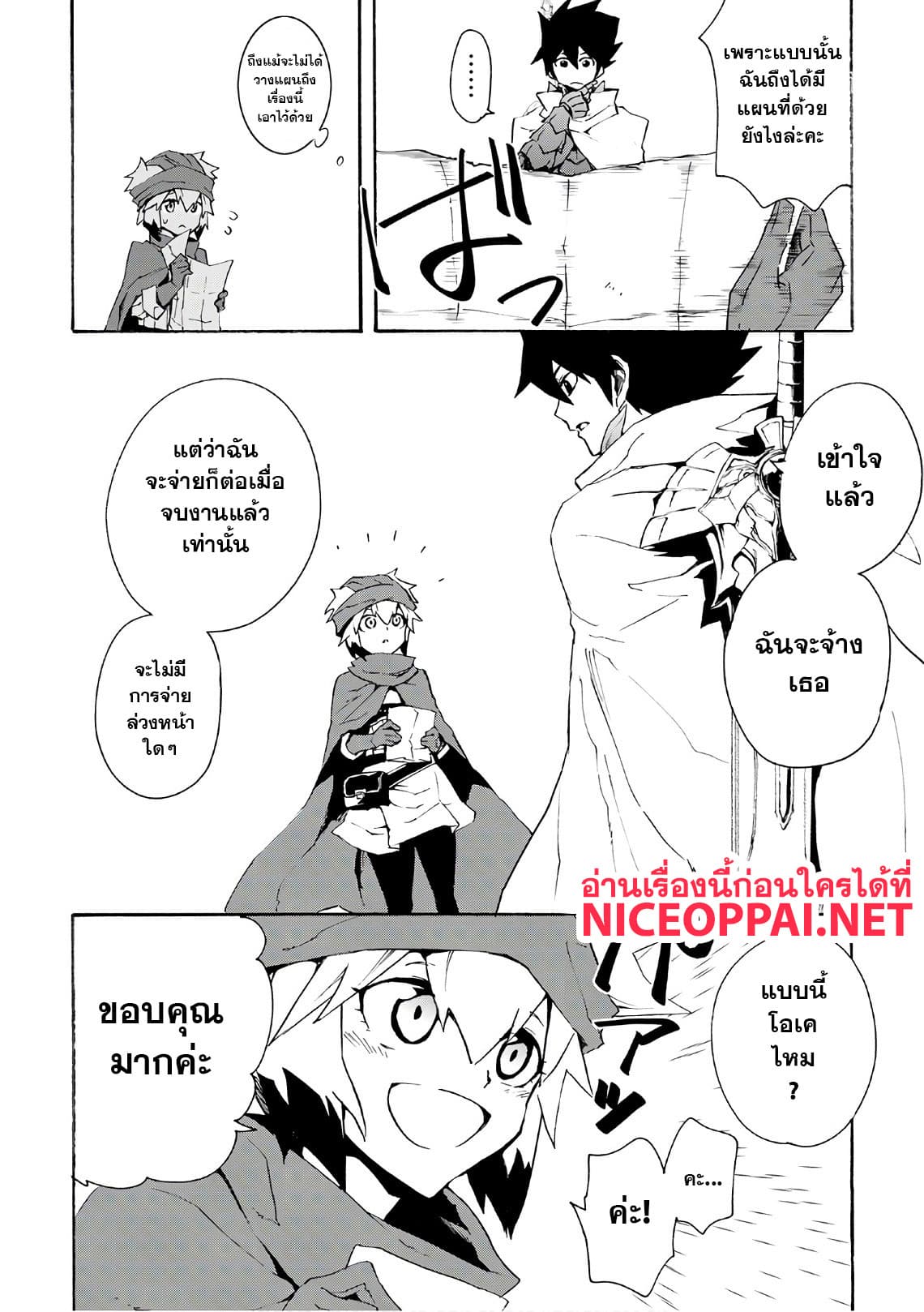 อ่าน Tsuyokute New Saga