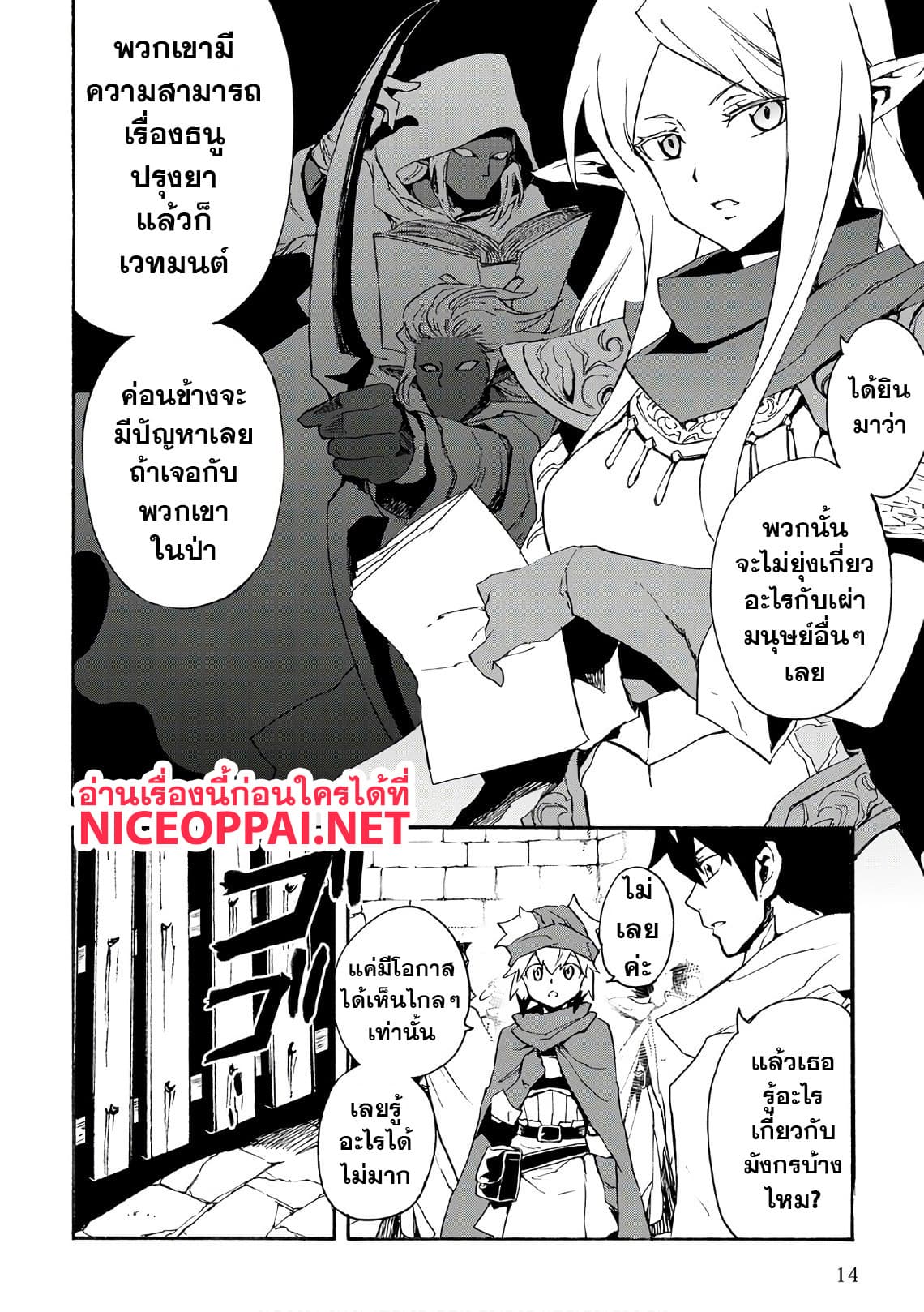 อ่าน Tsuyokute New Saga