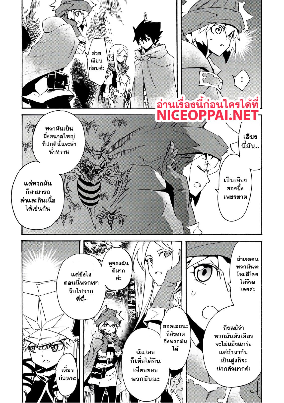 อ่าน Tsuyokute New Saga