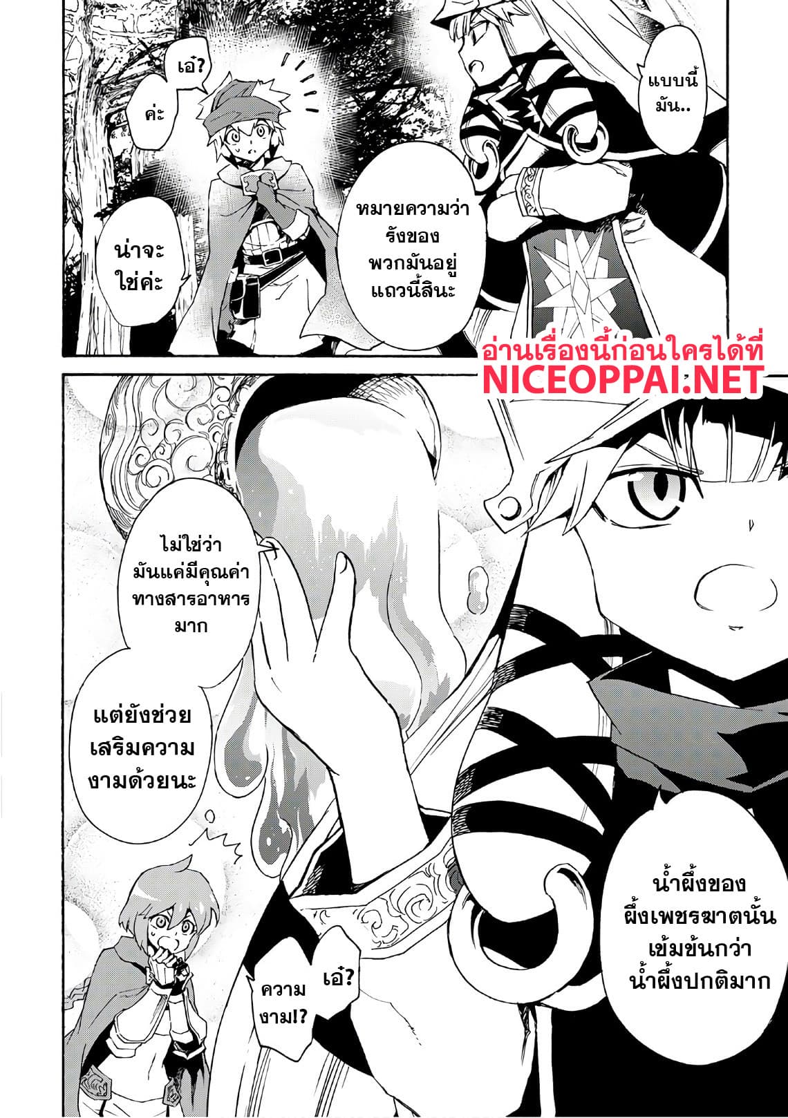 อ่าน Tsuyokute New Saga