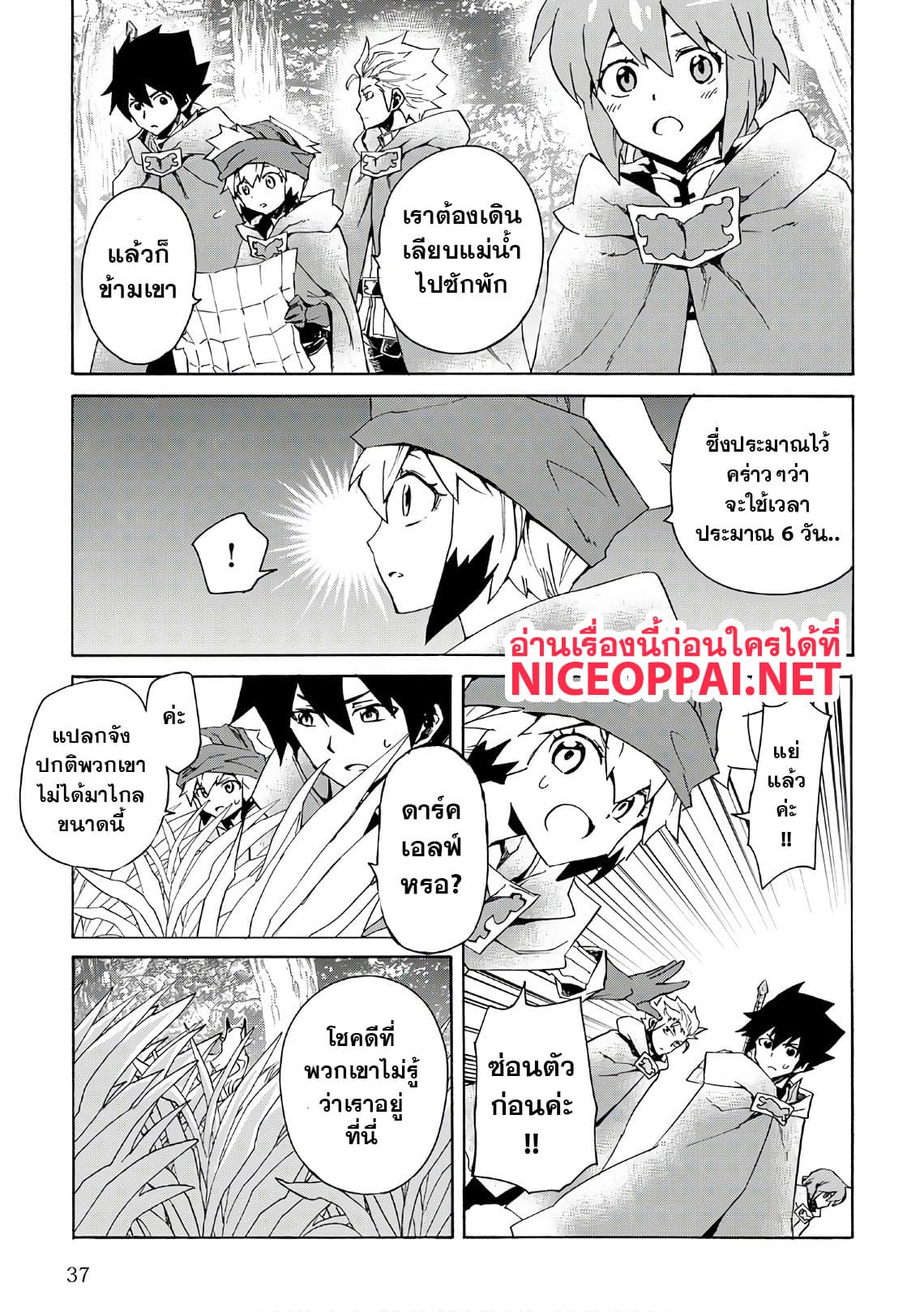 อ่าน Tsuyokute New Saga