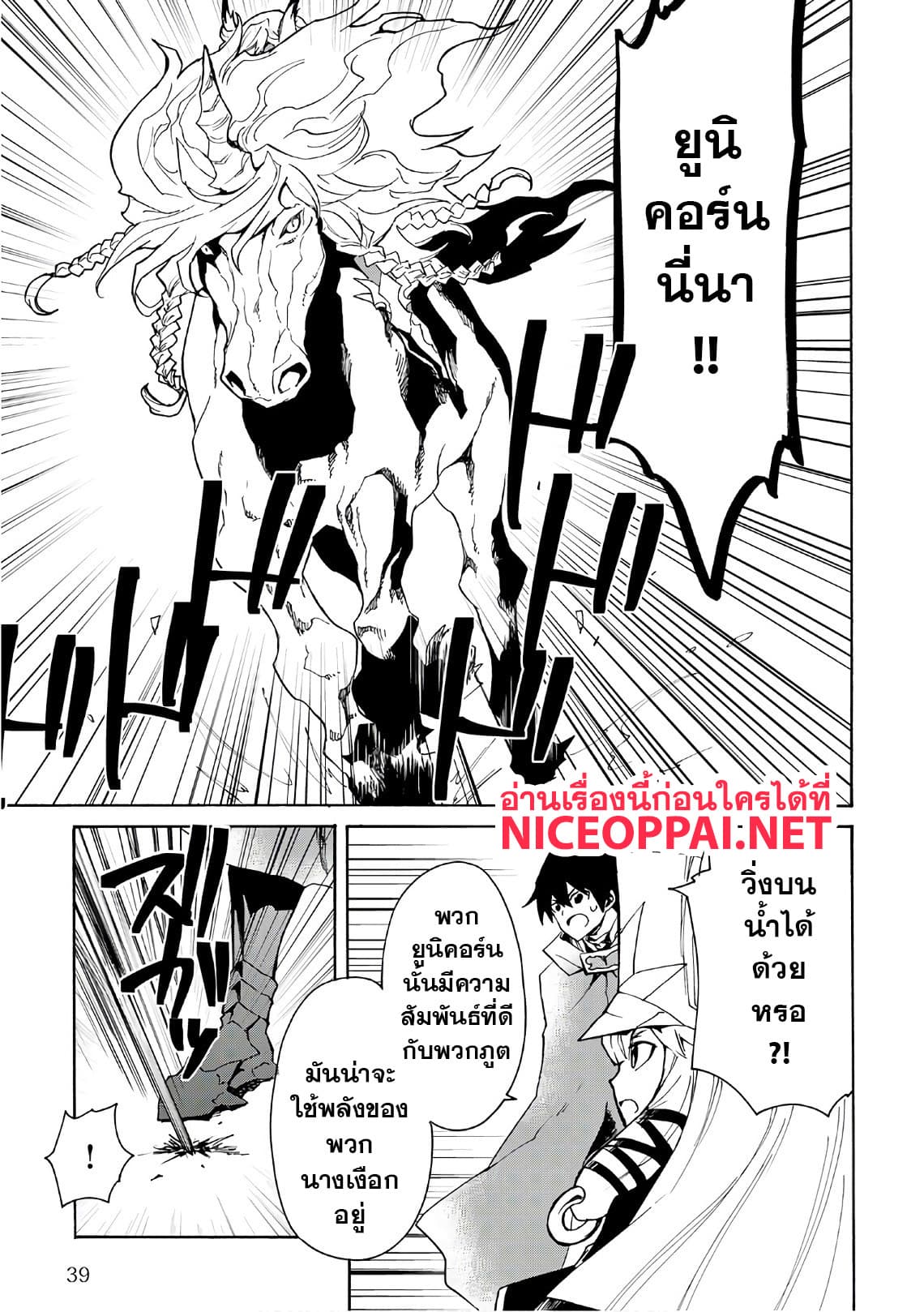 อ่าน Tsuyokute New Saga