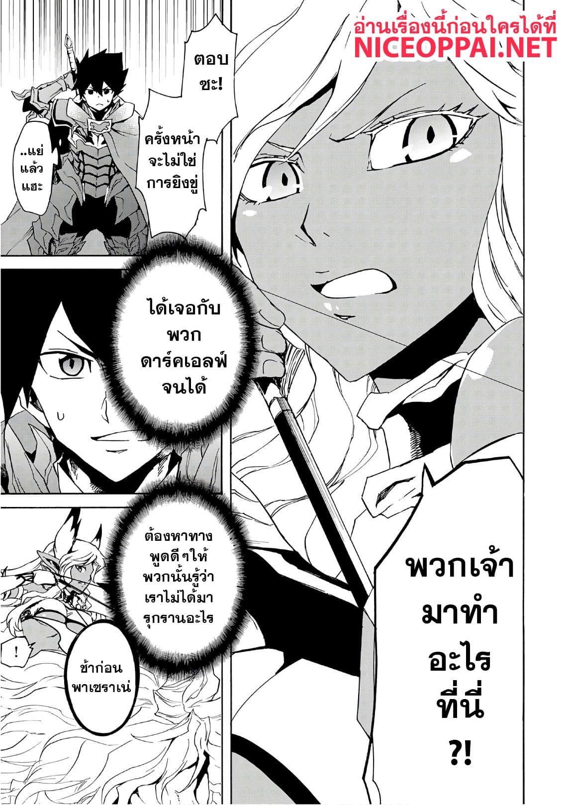 อ่าน Tsuyokute New Saga