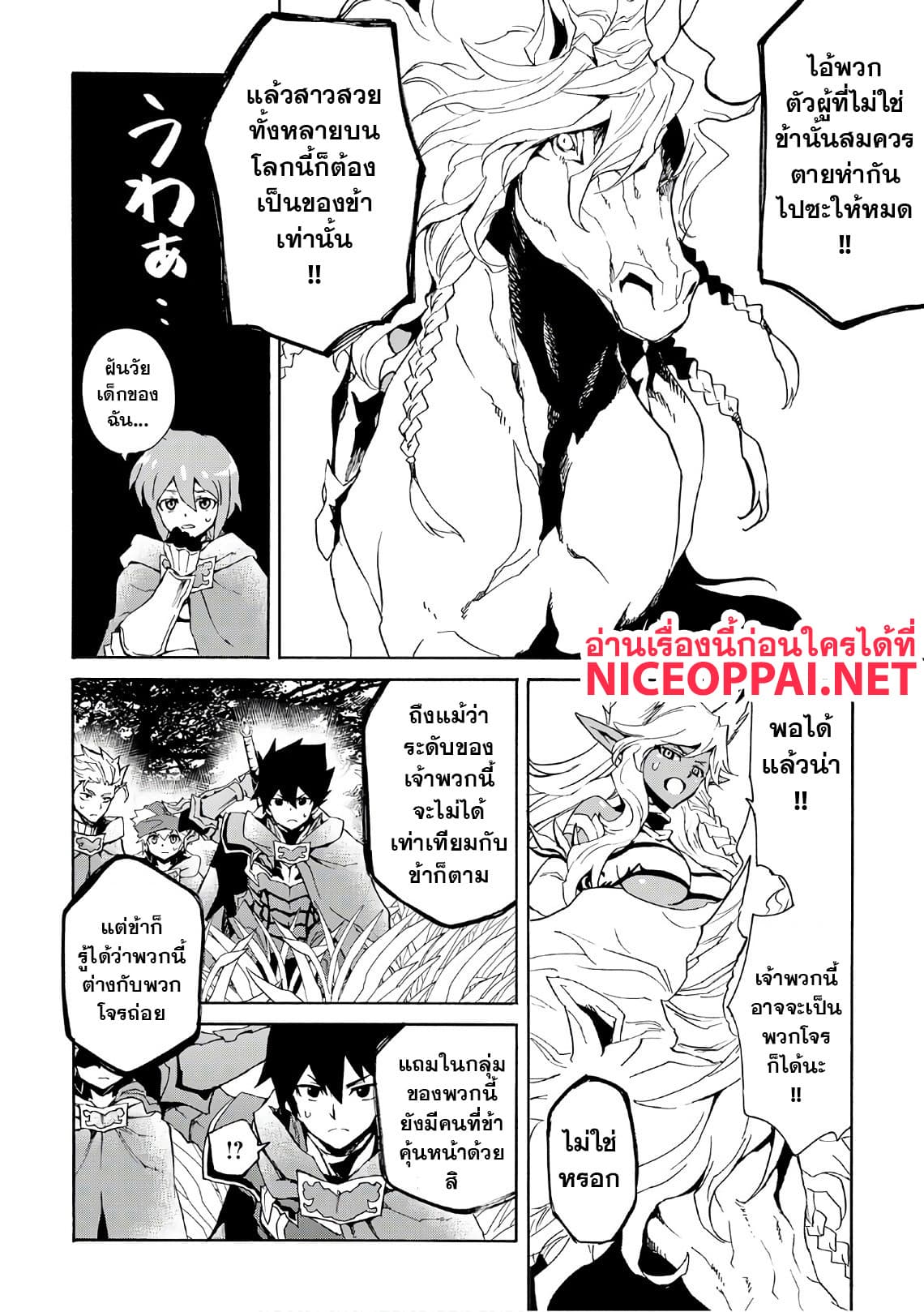 อ่าน Tsuyokute New Saga