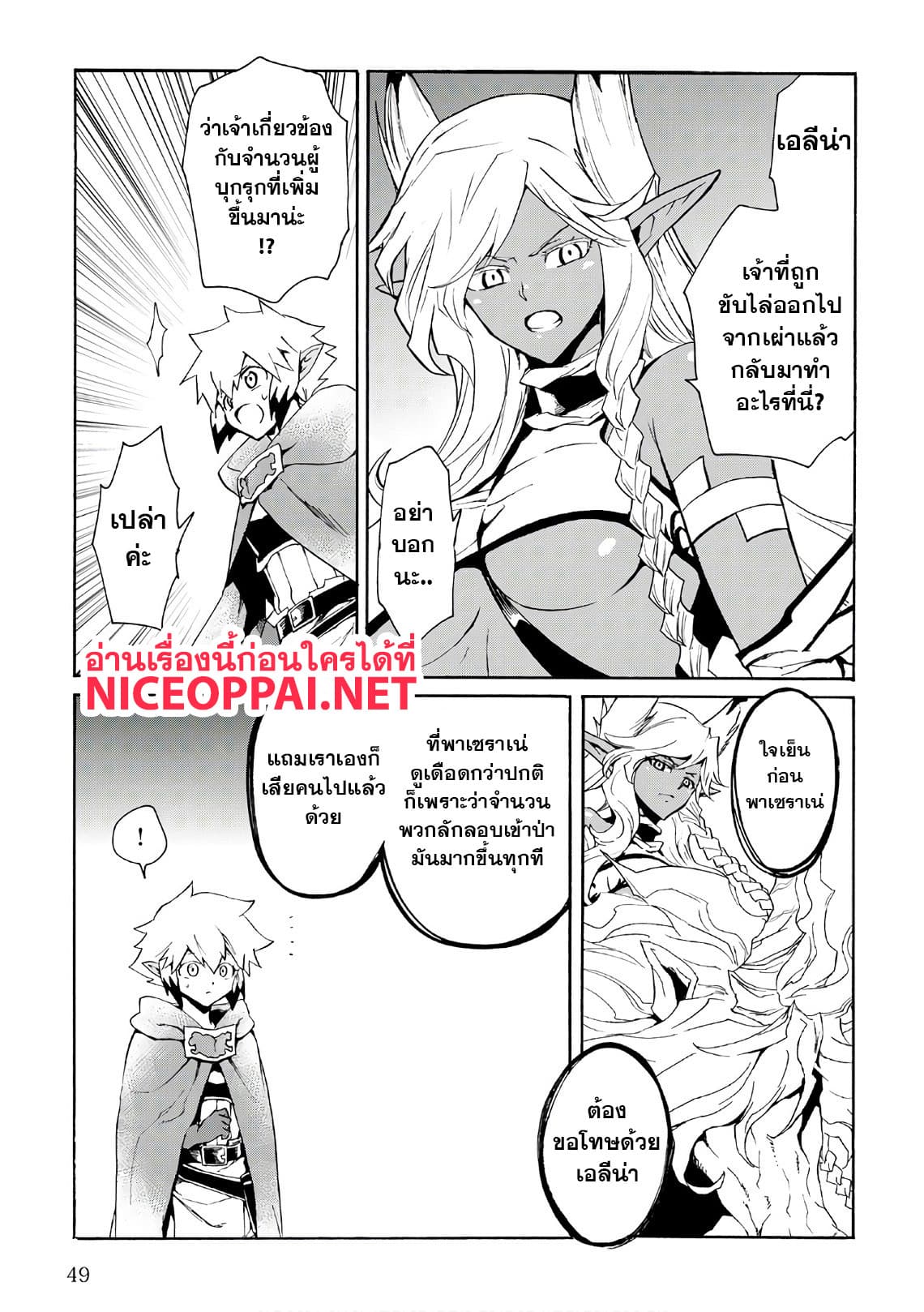 อ่าน Tsuyokute New Saga