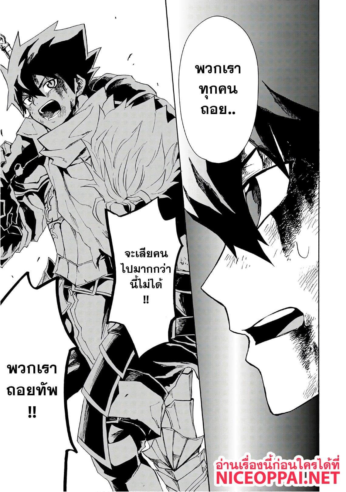 อ่าน Tsuyokute New Saga