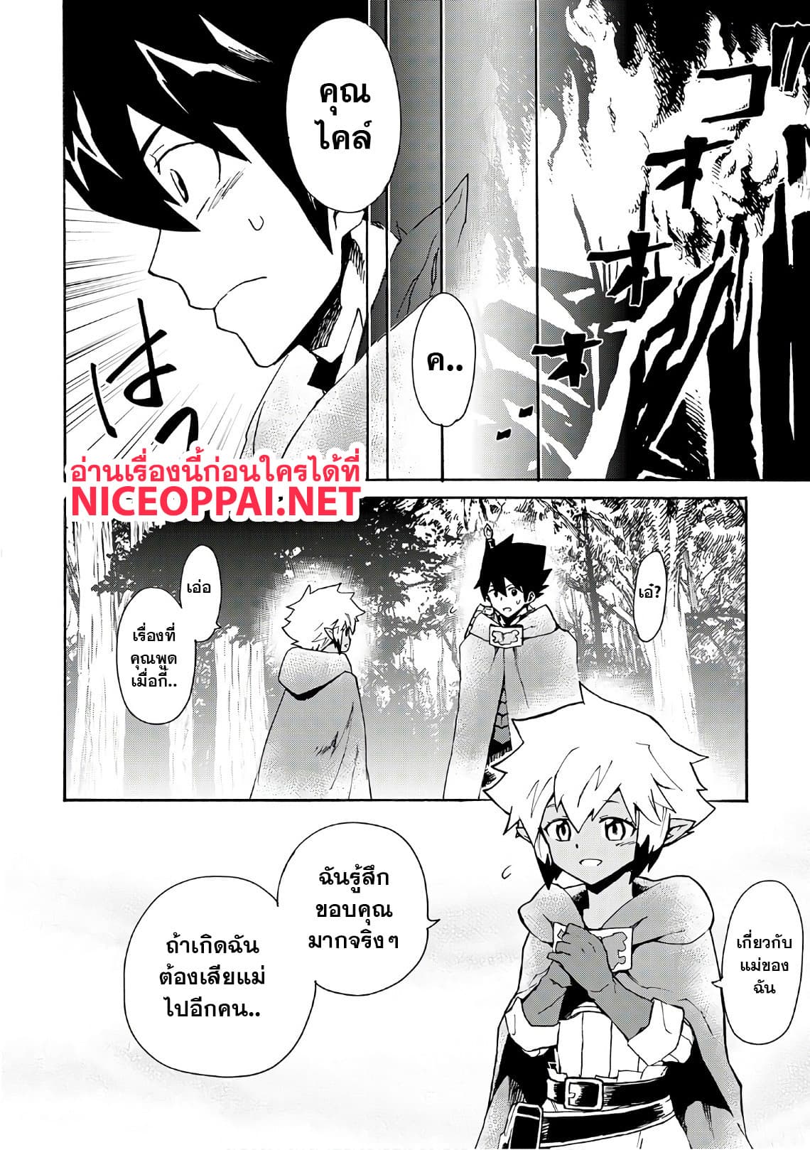 อ่าน Tsuyokute New Saga