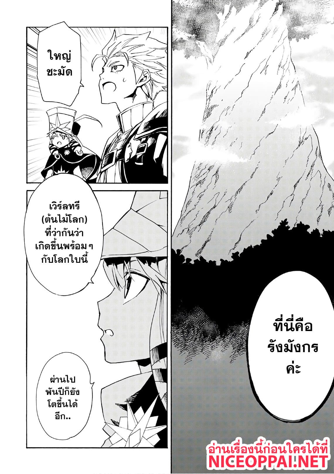 อ่าน Tsuyokute New Saga