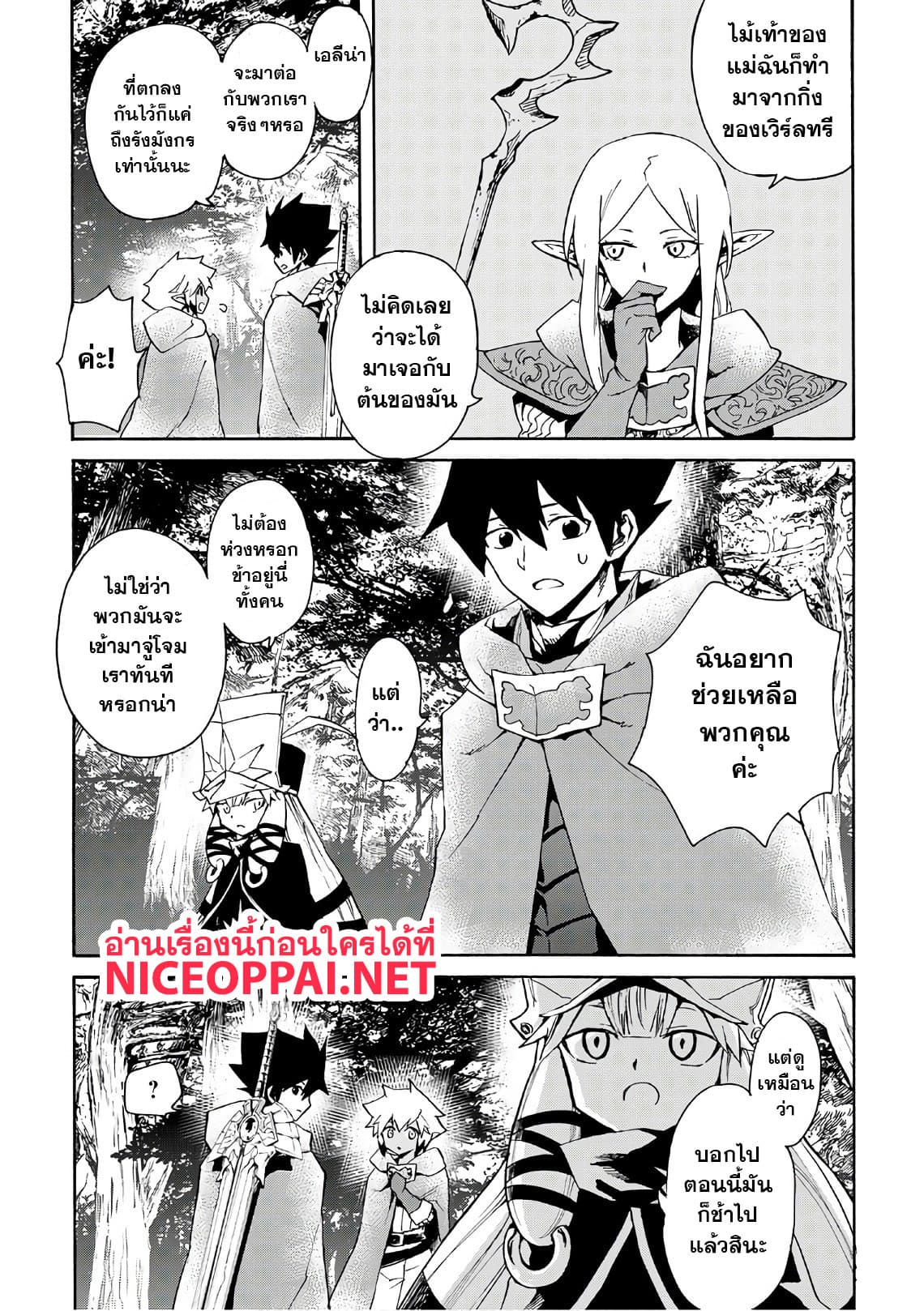 อ่าน Tsuyokute New Saga