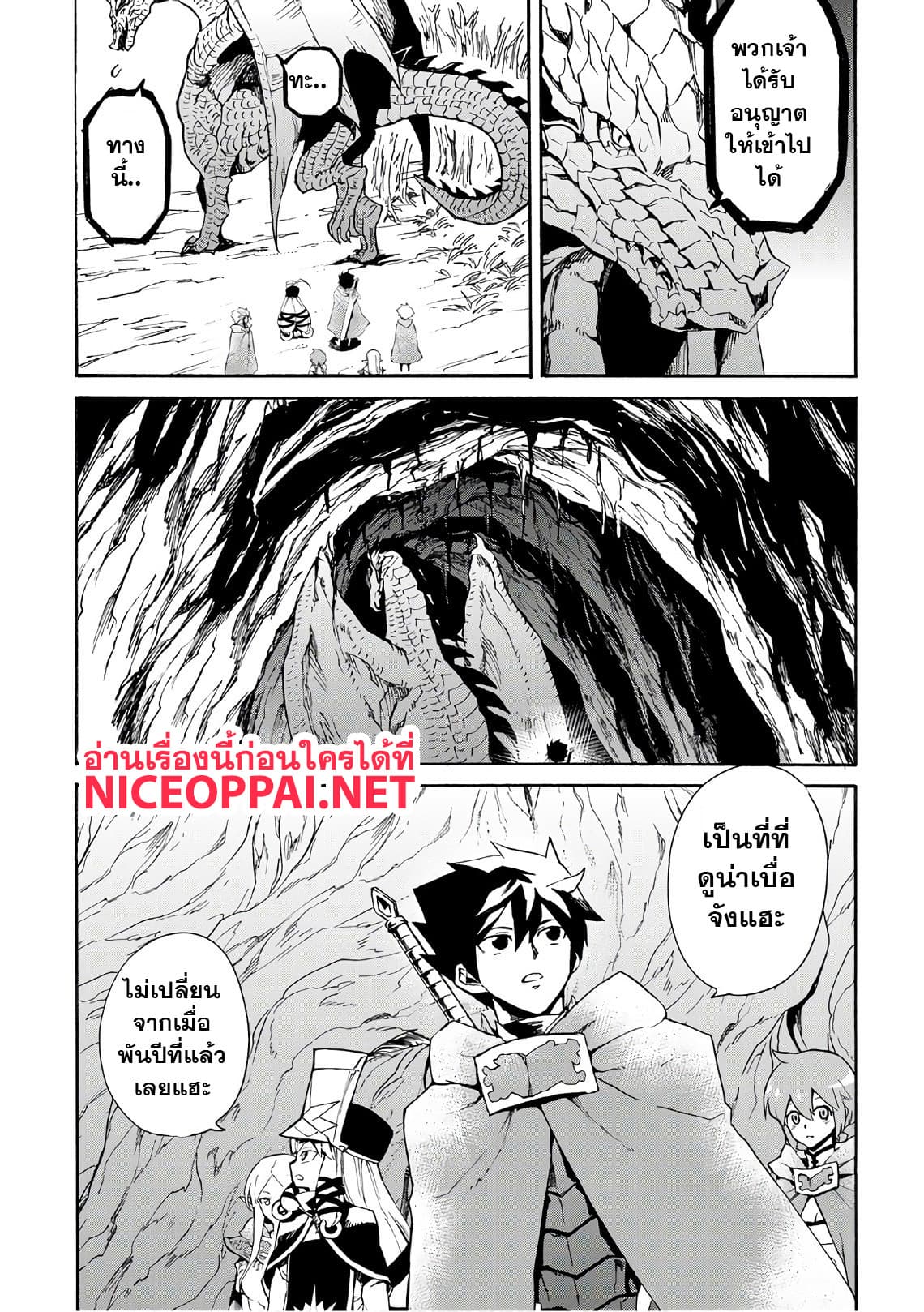 อ่าน Tsuyokute New Saga