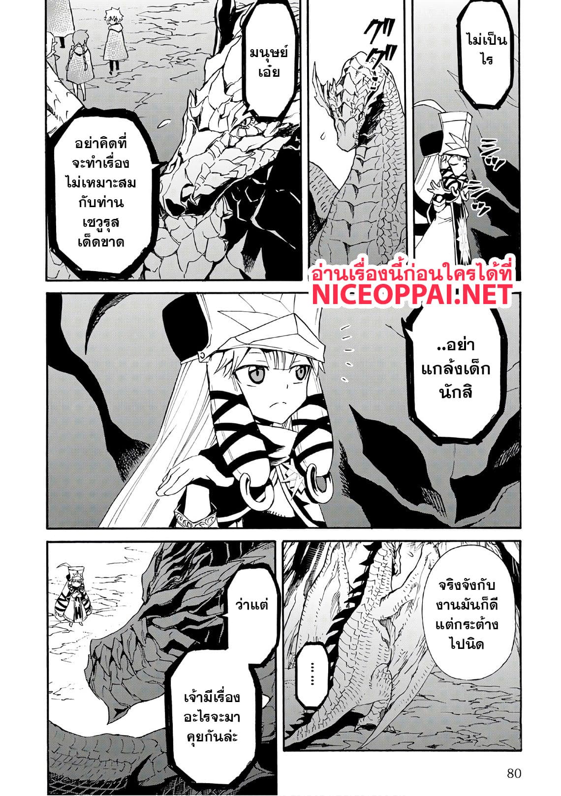 อ่าน Tsuyokute New Saga