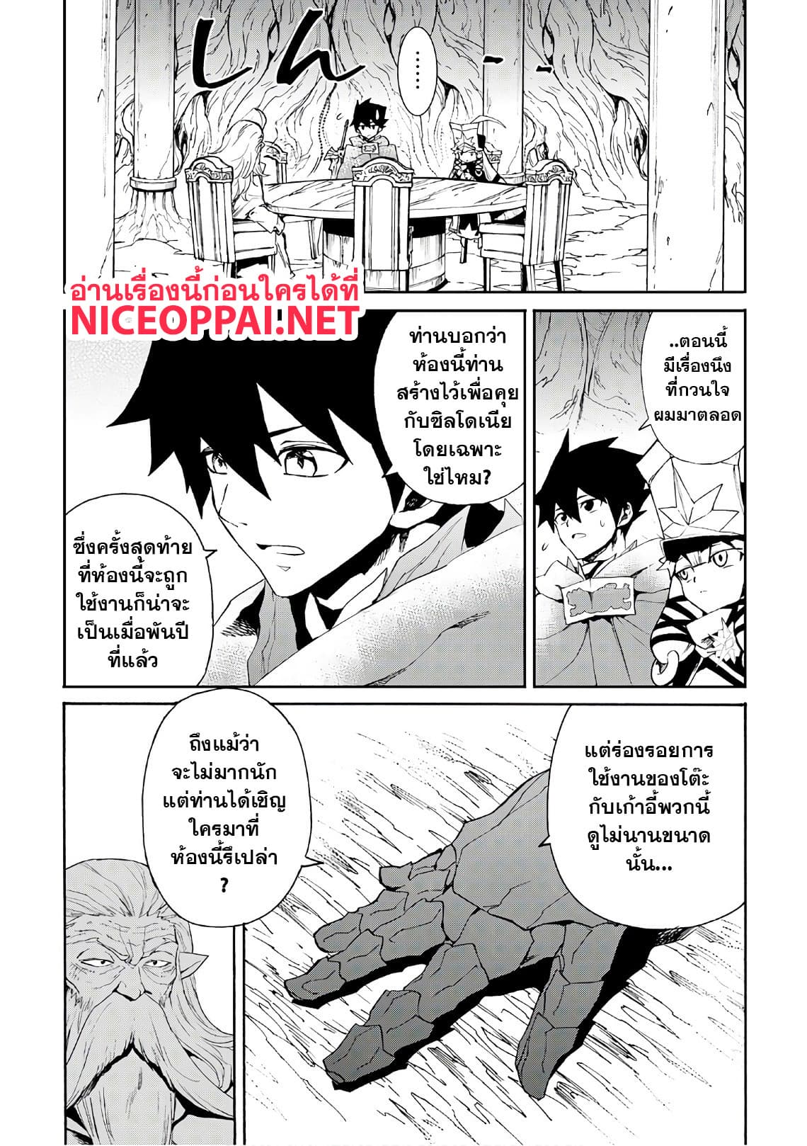 อ่าน Tsuyokute New Saga