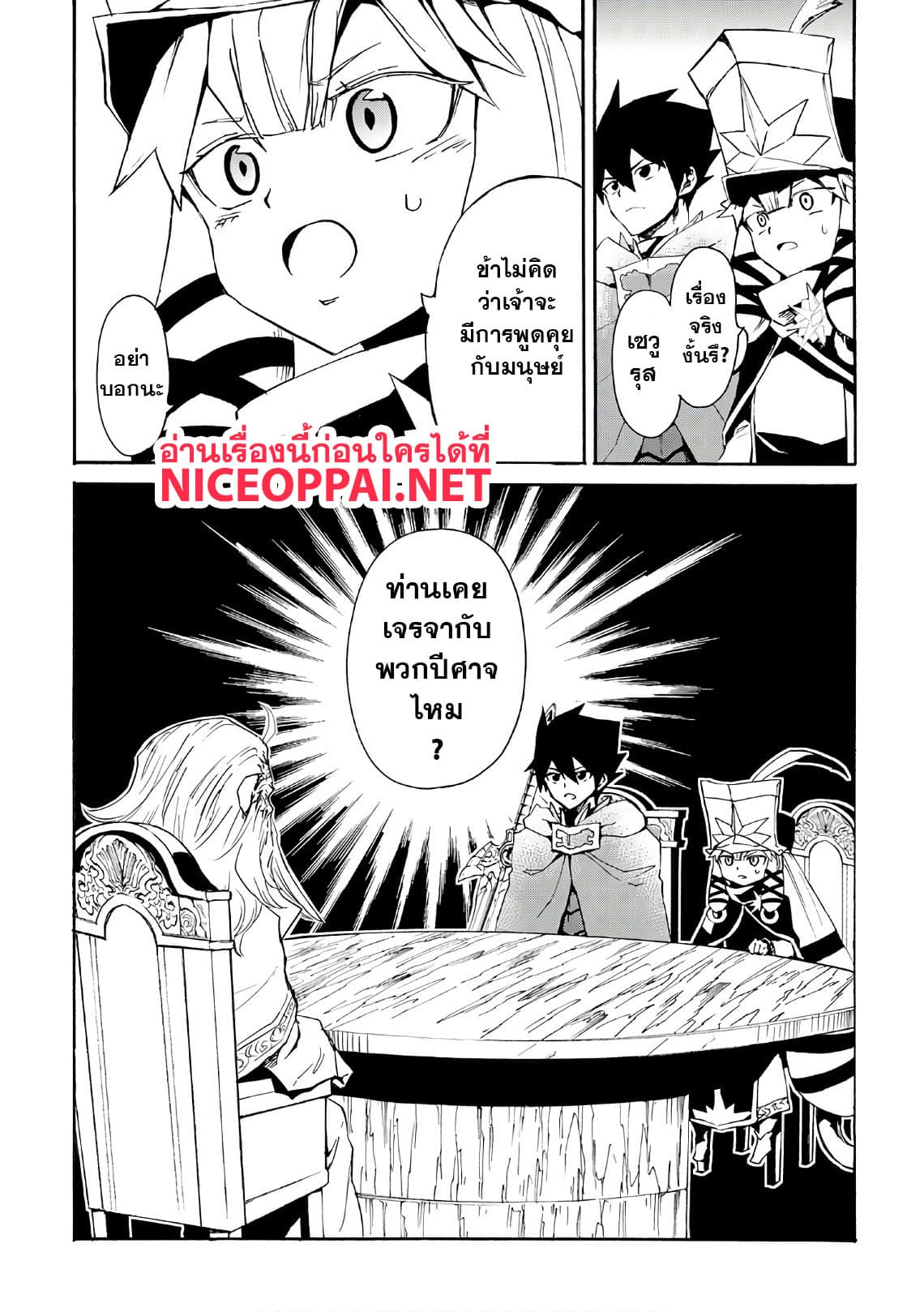 อ่าน Tsuyokute New Saga