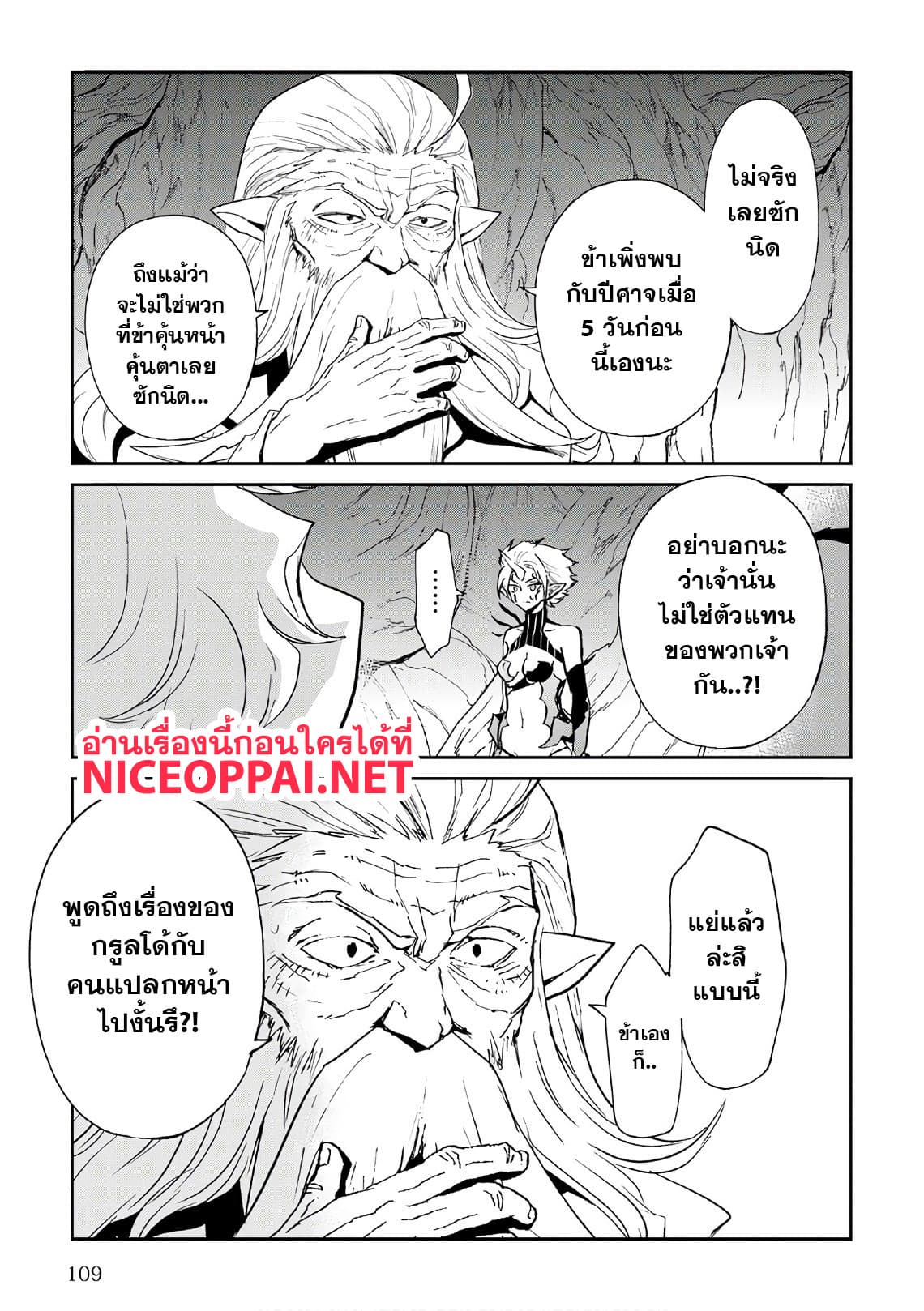 อ่าน Tsuyokute New Saga