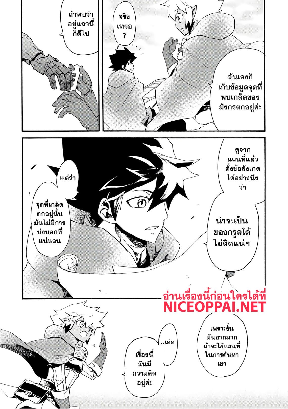 อ่าน Tsuyokute New Saga