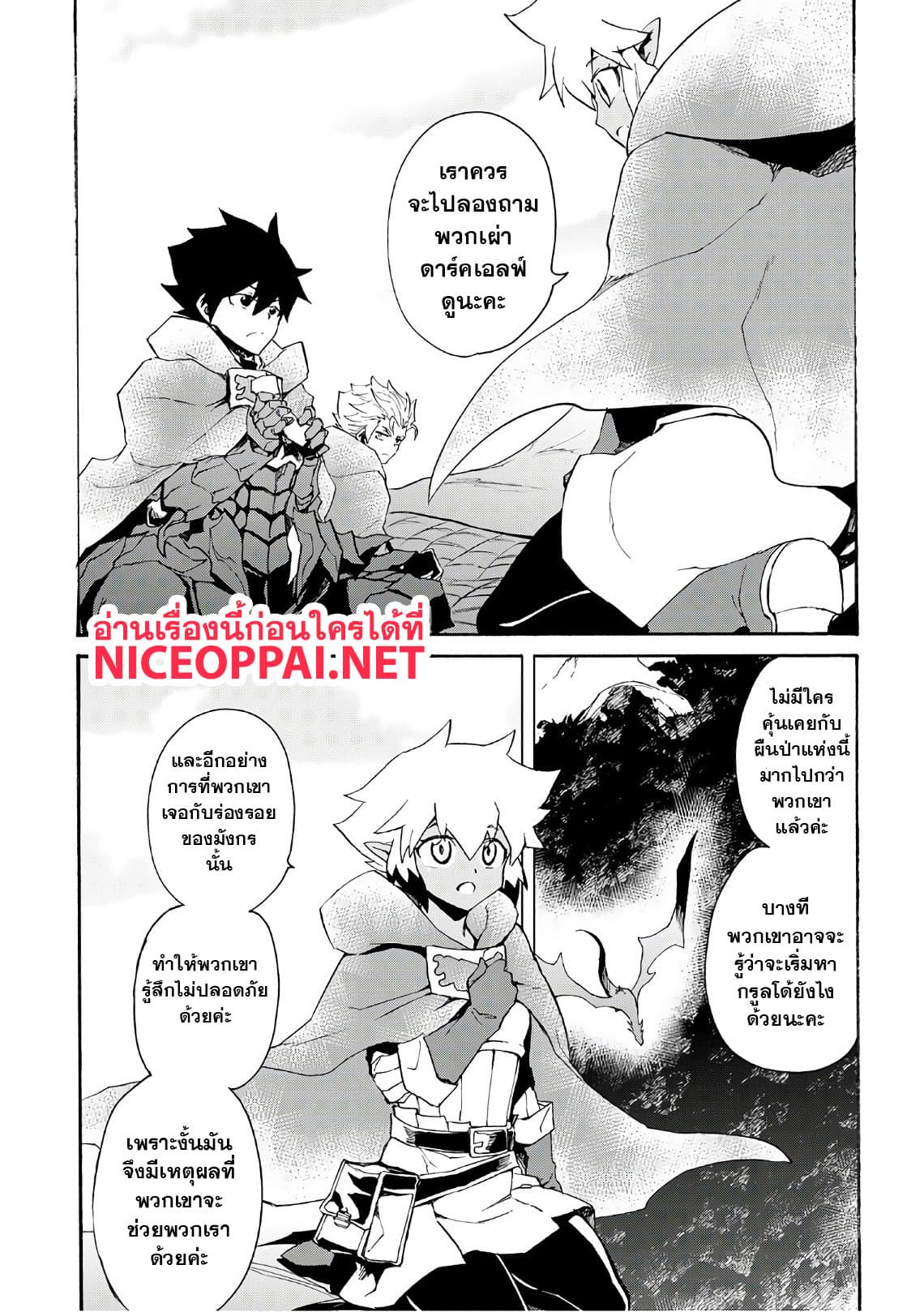 อ่าน Tsuyokute New Saga