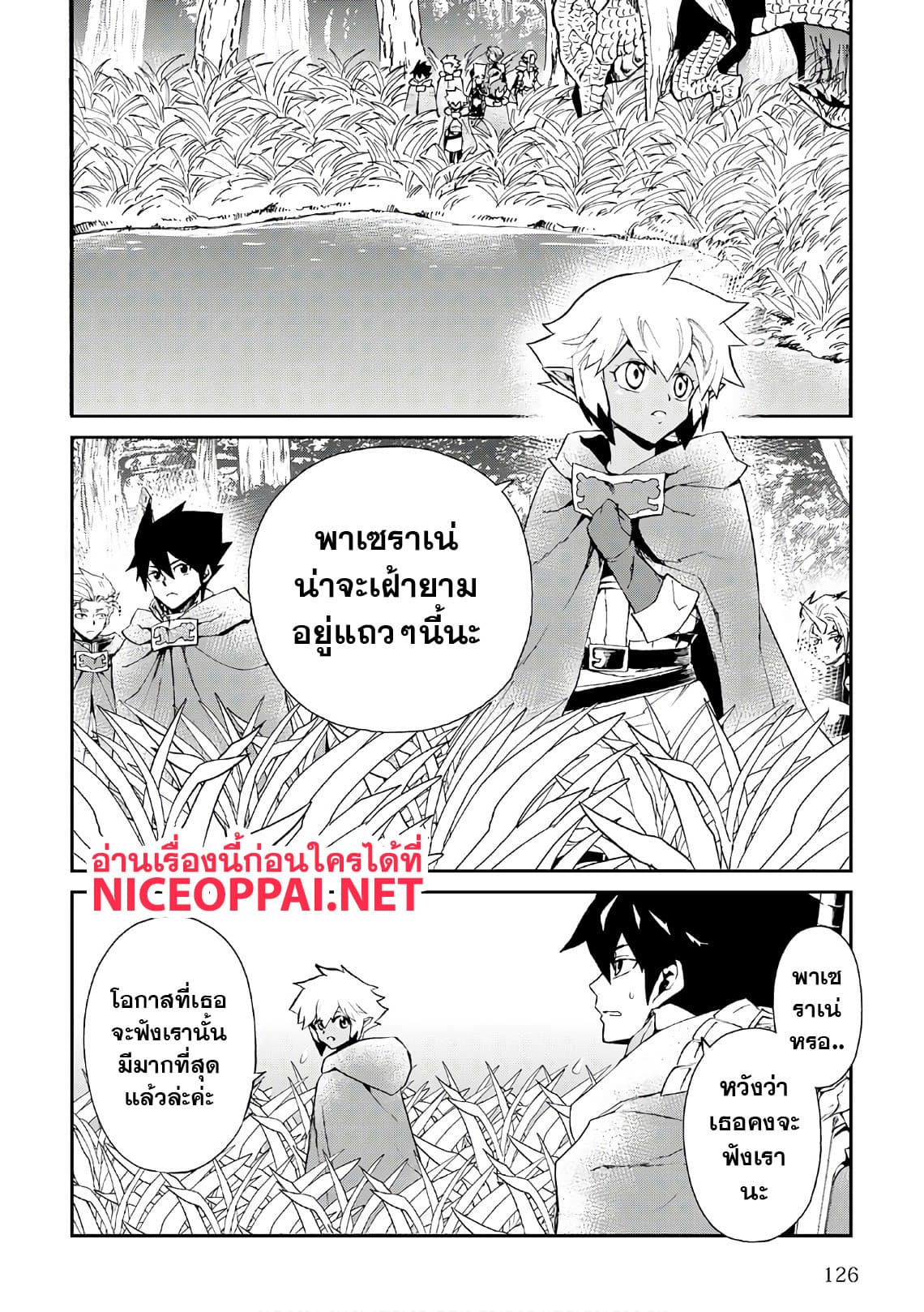 อ่าน Tsuyokute New Saga