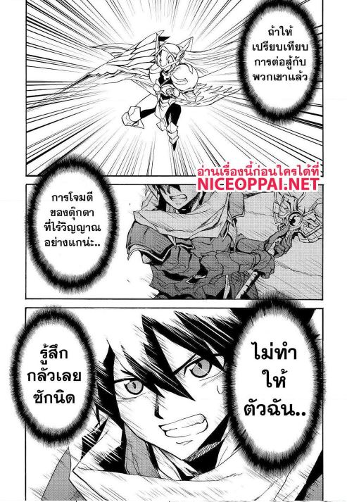 อ่าน Tsuyokute New Saga