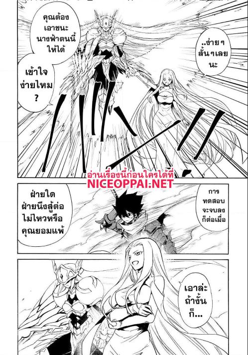 อ่าน Tsuyokute New Saga