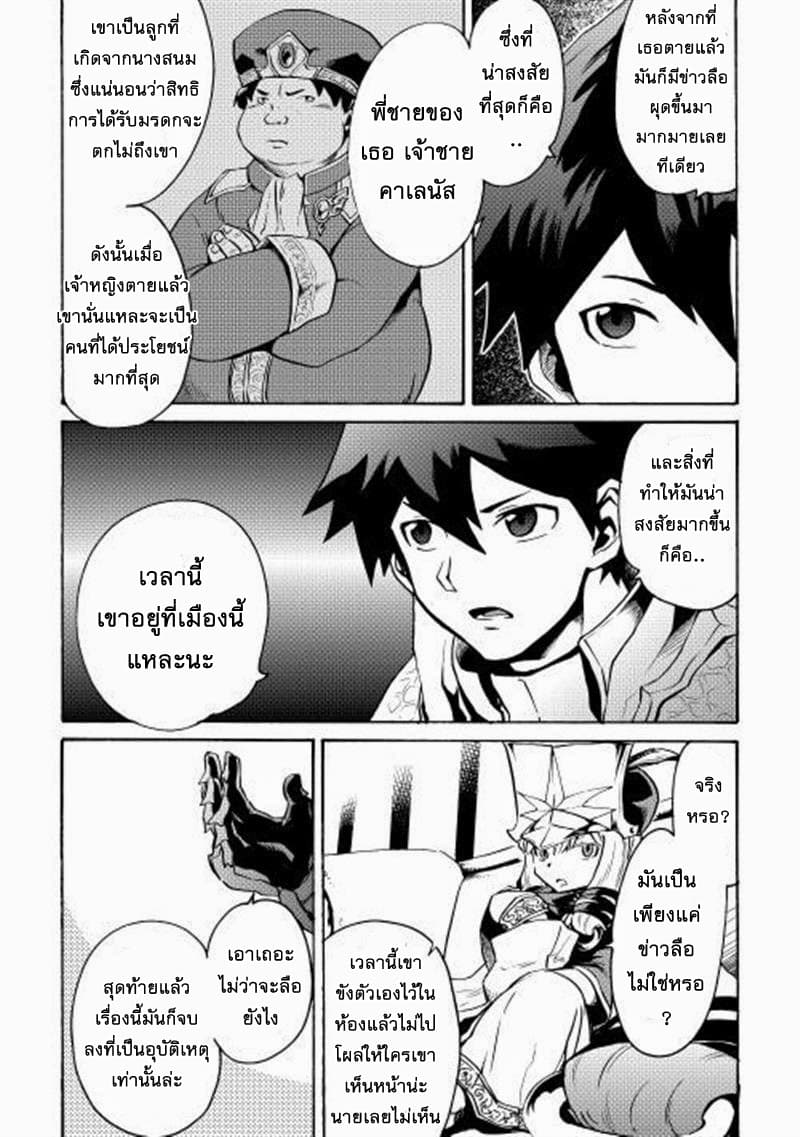 อ่าน Tsuyokute New Saga