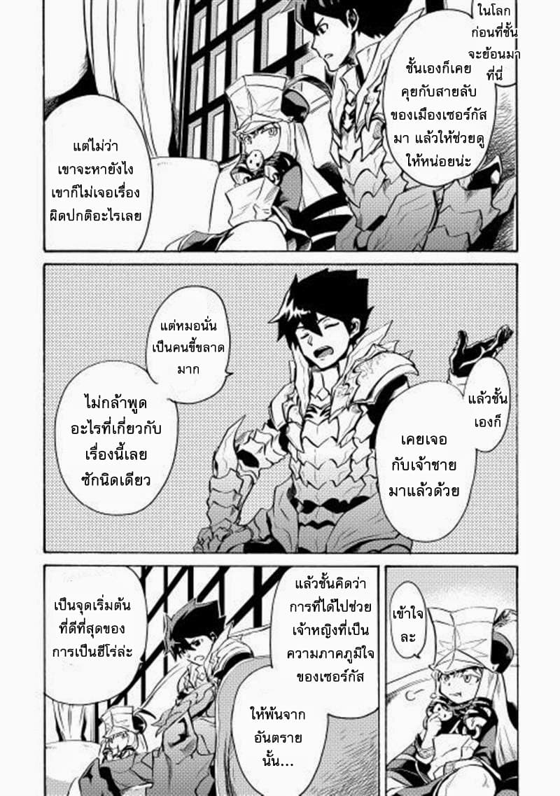 อ่าน Tsuyokute New Saga