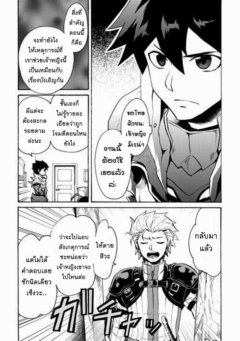 อ่าน Tsuyokute New Saga