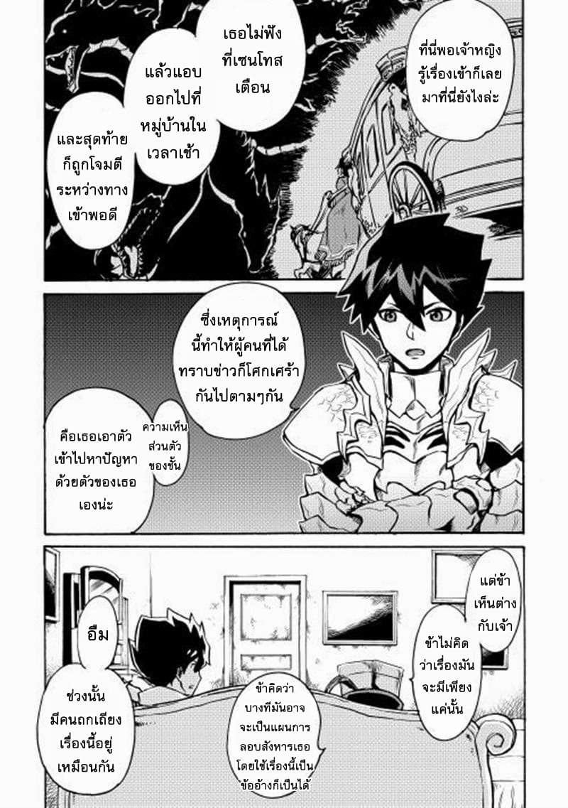 อ่าน Tsuyokute New Saga