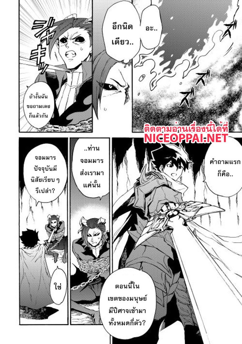 อ่าน Tsuyokute New Saga