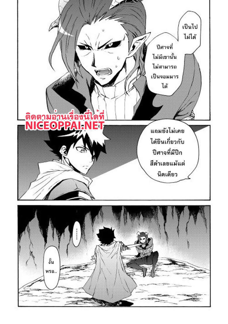 อ่าน Tsuyokute New Saga