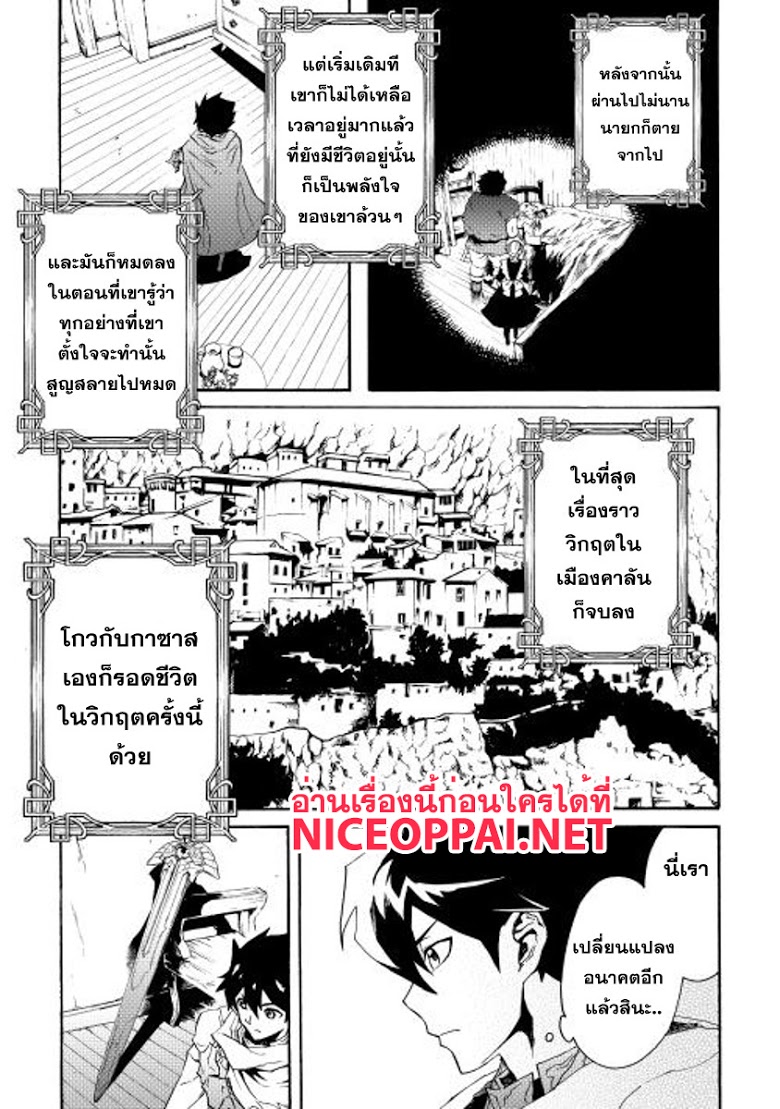 อ่าน Tsuyokute New Saga