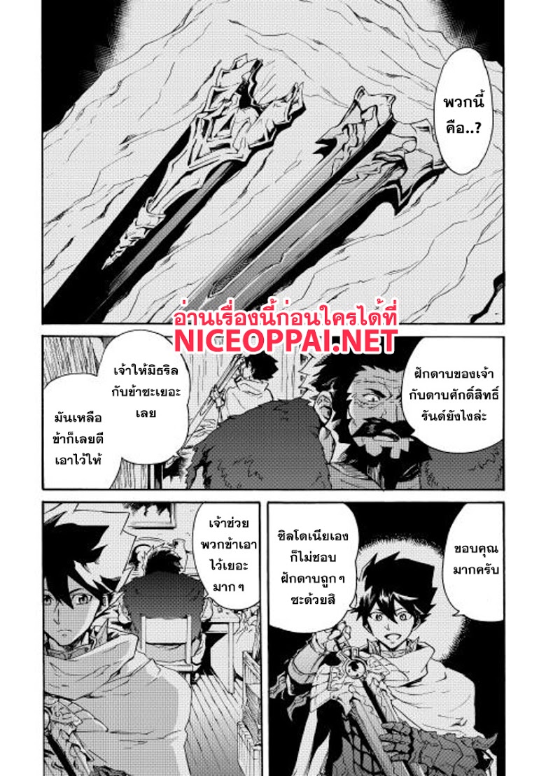 อ่าน Tsuyokute New Saga