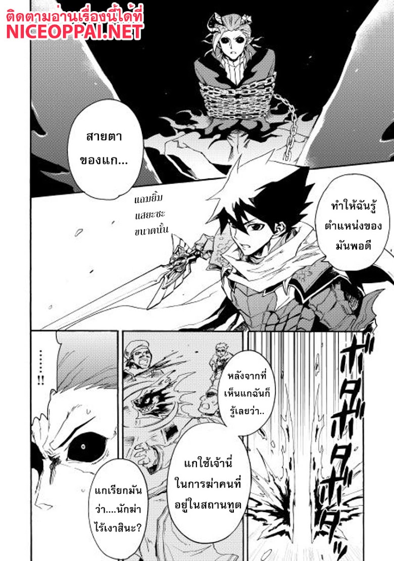 อ่าน Tsuyokute New Saga