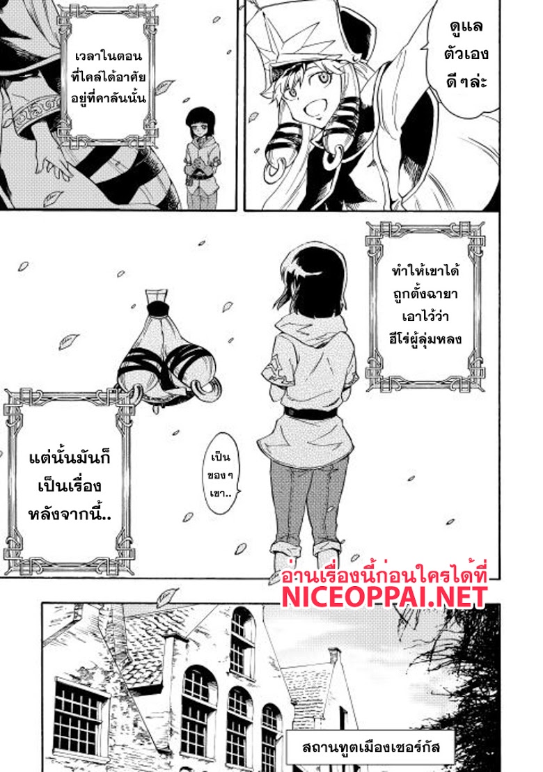 อ่าน Tsuyokute New Saga