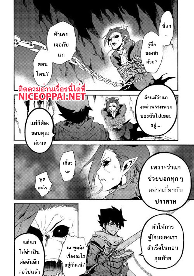 อ่าน Tsuyokute New Saga