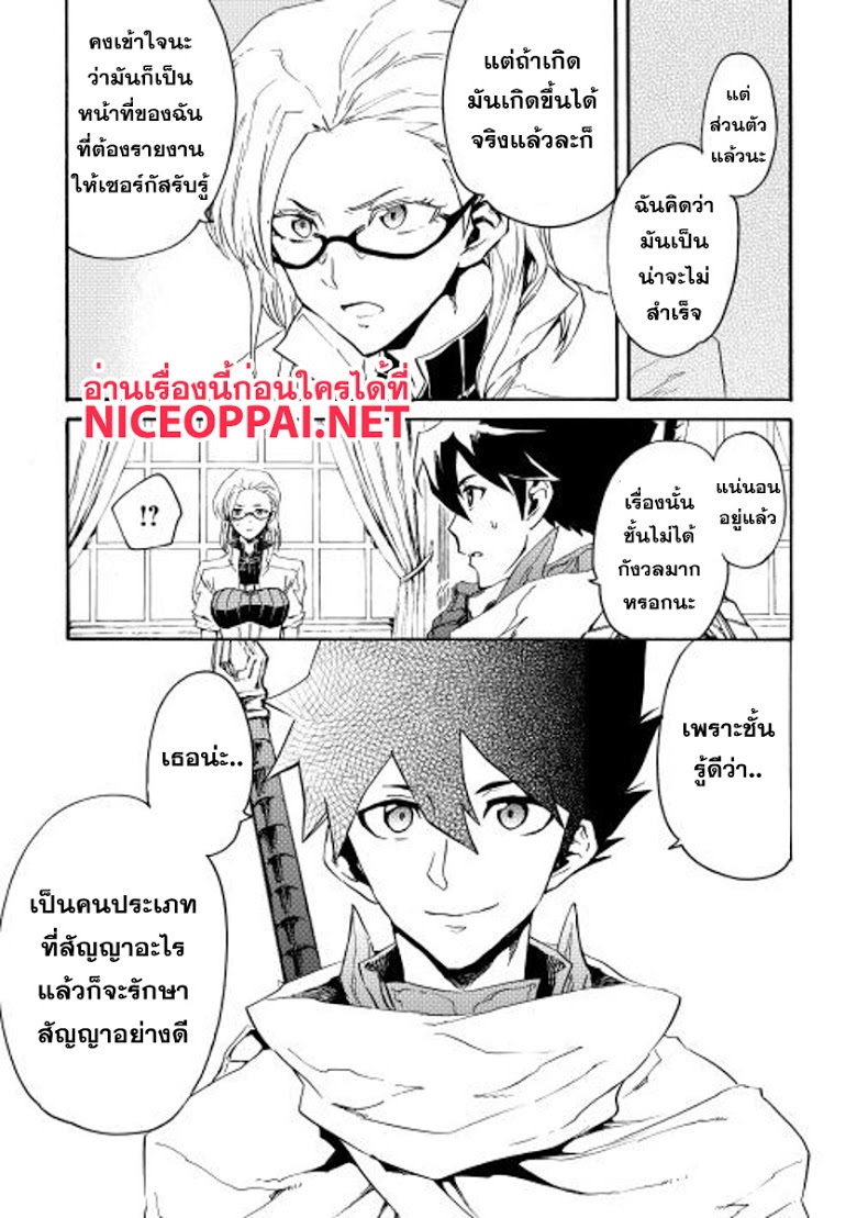 อ่าน Tsuyokute New Saga