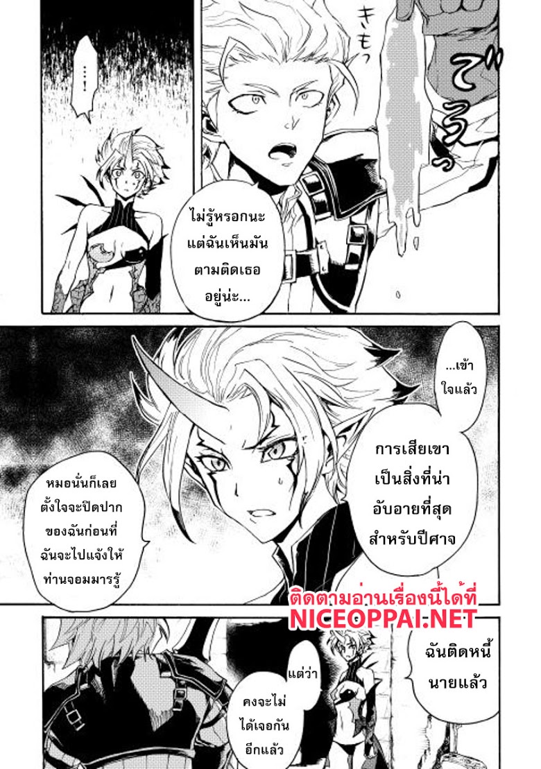 อ่าน Tsuyokute New Saga