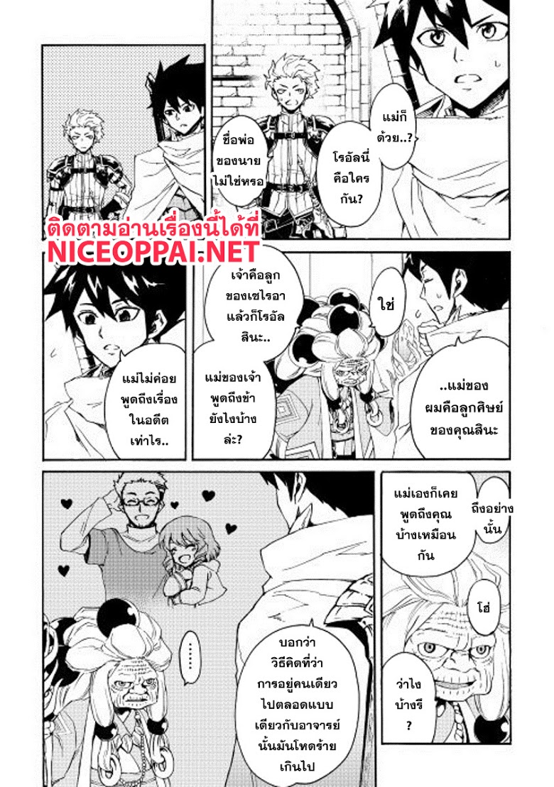 อ่าน Tsuyokute New Saga