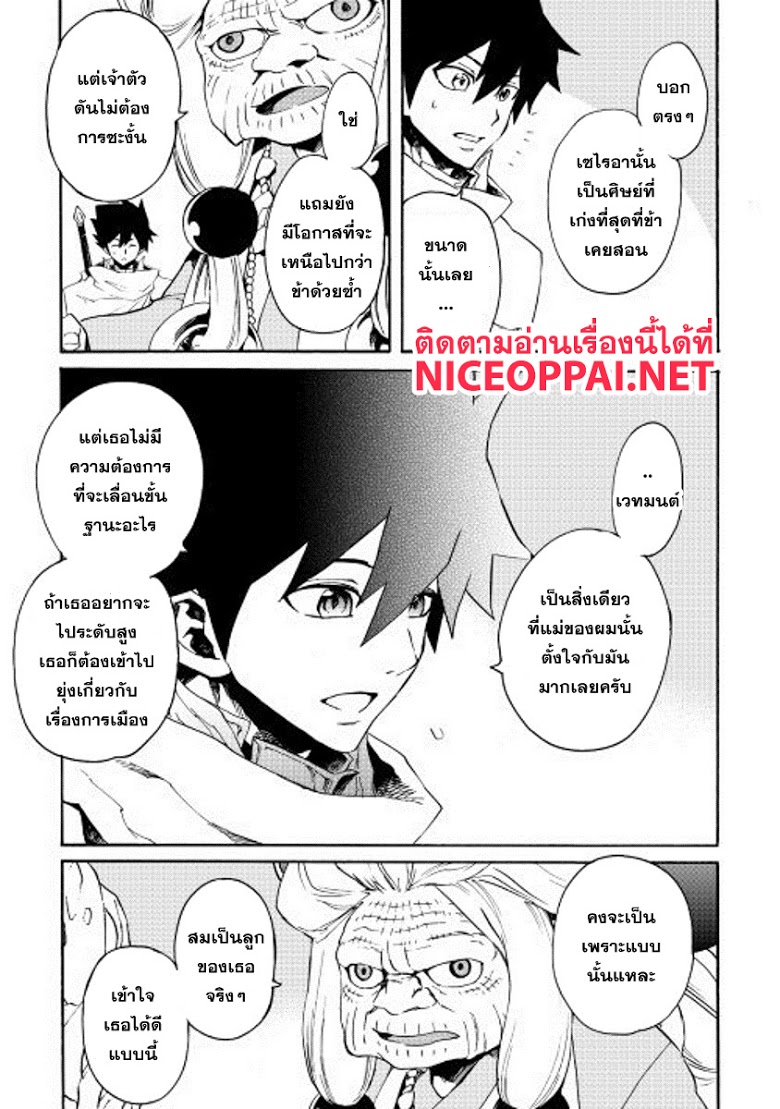 อ่าน Tsuyokute New Saga