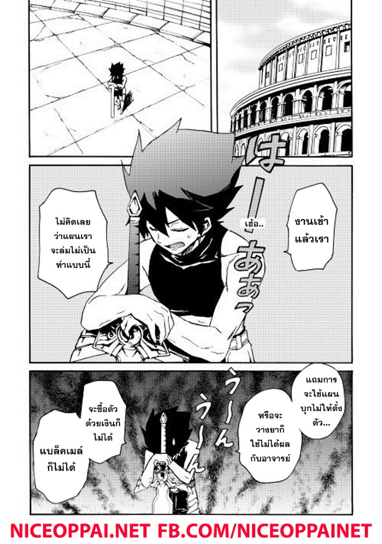 อ่าน Tsuyokute New Saga