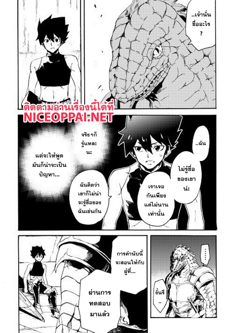 อ่าน Tsuyokute New Saga