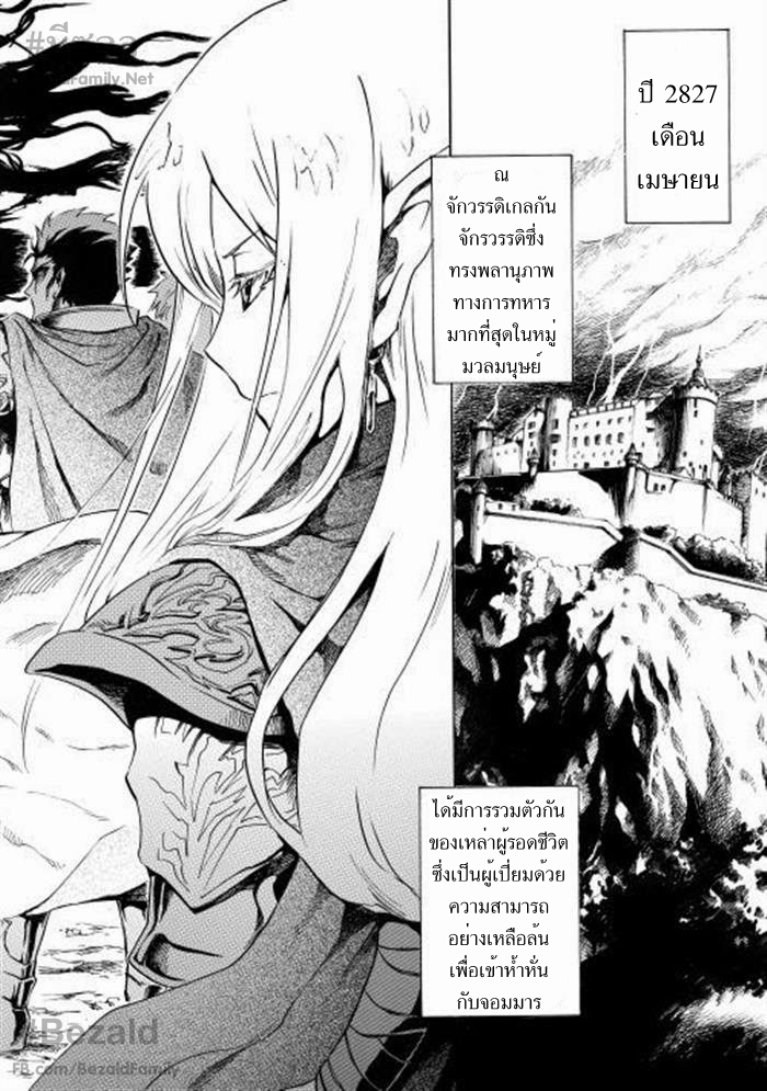 อ่าน Tsuyokute New Saga