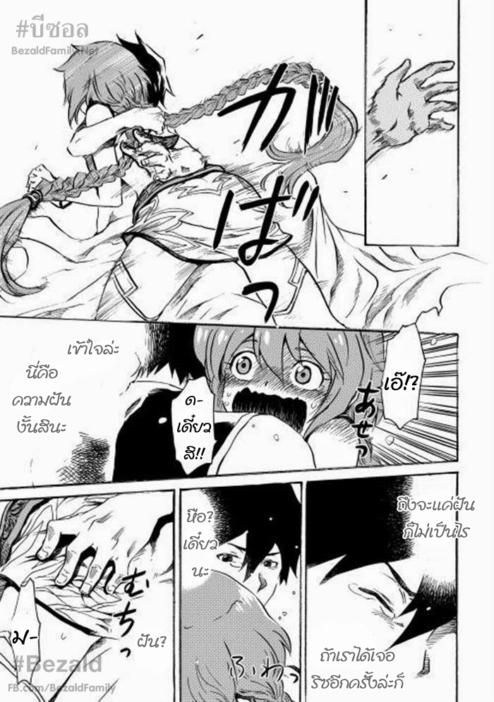 อ่าน Tsuyokute New Saga