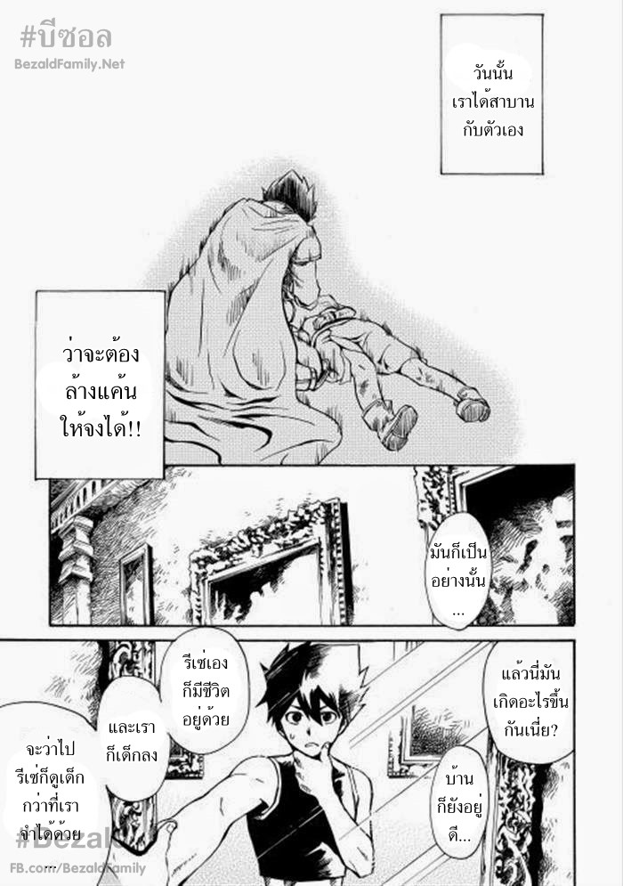 อ่าน Tsuyokute New Saga