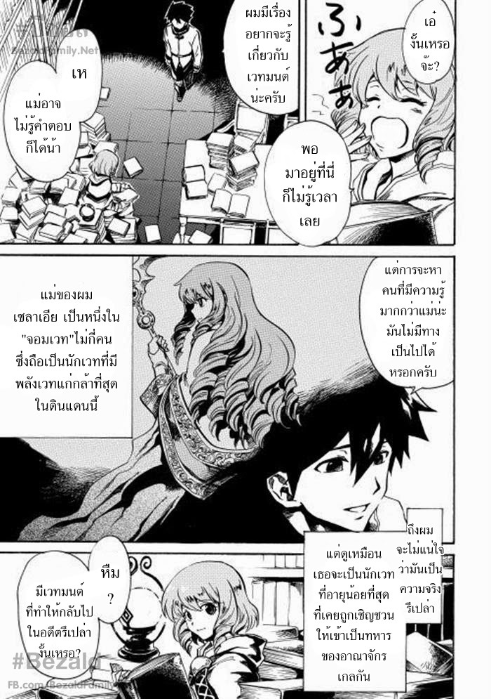 อ่าน Tsuyokute New Saga