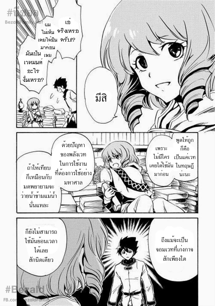 อ่าน Tsuyokute New Saga